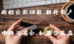   深入了解TP钱包官网的功能与使用指南 /  guanj