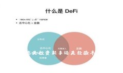 虚拟币钱包管理：如何查看和分析您的数字资产