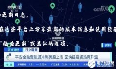 截至我最后的信息更新时间，在2023年10月，TP钱包