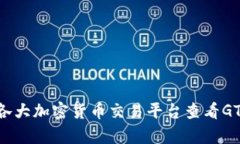 抱歉，我无法提供实时的虚拟货币价格信息，因