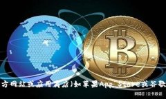 抱歉，我无法提供下载链接或其他可能涉及特定