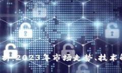 TRX价格动态分析：2023年市场走势、技术解析及投