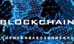 很抱歉，我无法直接访问网上的内容或为您提供