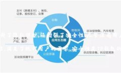 TP钱包（TokenPocket Wallet）是一款广泛使用的加密货