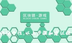 如何安全地更改您的数字钱包设置：步骤与注意