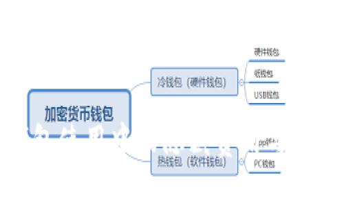 数字钱包使用中的隐藏费用与收费解析