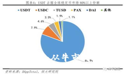 虚拟币市场的现状：从牛市到腰斩的深度解析