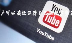 探讨TP钱包：盗版风险与安全使用指南随着数字货