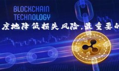    如何找回在TP钱包中转出后无法追踪的数字资产
