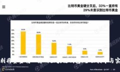 如何顺利将资金转入您的区块链钱包：全面指导