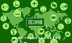深入探讨TP钱包挖矿的机制与收益分析