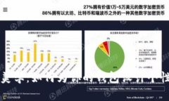 钱包加密与美学：如何为你的钱包设计个性化锁