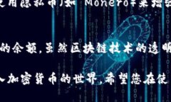   如何通过区块链地址查询TP钱包中的余额？ /