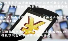 簽標題如何选择合适的钱包：TP钱包与火币的全面