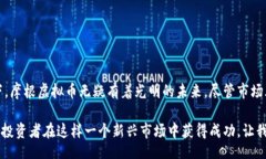 bias/bias虚拟币, 摩根, 加密货币, 区块链/guanjianc