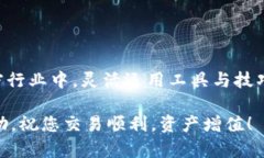   如何在TP钱包中将USDT兑换为HT：一步步实用指南