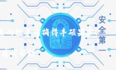   如何通过TP钱包购买Mars币：详细指南与实用技巧