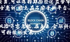   地下钱庄与虚拟币：揭开隐秘交易的面纱 /  g