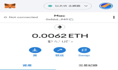  如何安全便捷地使用加密钱包：从基础到进阶的详尽指南 / 
 guanjianci 加密钱包,数字货币,安全存储,使用教程 /guanjianci 

一、引言：加密钱包的重要性
在数字货币逐渐融入现代经济的今天，加密钱包的使用变得越来越普遍。无论是投资比特币、以太坊，还是进行其他形式的加密资产交易，掌握加密钱包的使用技巧是每位数字货币爱好者不可或缺的能力。加密钱包不仅仅是存放数字货币的工具，更是用户资产安全的重要保障。在这一系列的指南中，我们将深入探讨如何正确、安全地使用加密钱包，为你的数字资产保驾护航。

二、什么是加密钱包？
加密钱包是一个用于存储和管理数字货币的工具，它并不是以实体形式存在，而是使用加密技术来保护用户的私钥，从而确保资产的安全。加密钱包分为热钱包和冷钱包两大类。热钱包通常在线，便于交易，但安全性较低；而冷钱包通常离线，安全性高，但不便于快速交易。在选择钱包时，每个用户应考虑到自己的使用需求和安全偏好。

三、选择合适的加密钱包
在选择加密钱包时，用户需要考虑几个重要因素：安全性、使用便捷性以及支持的数字货币种类。常见的加密钱包有以下几种：
ul
  listrong热钱包：/strong如在线平台（例如Coinbase、Binance），适合频繁交易。/li
  listrong冷钱包：/strong如硬件钱包（Ledger、Trezor），适合长期储存。/li
  listrong软件钱包：/strong如手机应用（Trust Wallet、Exodus），方便携带且使用简单。/li
  listrong纸钱包：/strong将私钥打印在纸上，安全性高，但使用不便。/li
/ul
选择钱包时，建议从多方面做比较，结合自己的需求做出最合适的选择。

四、安装和设置加密钱包
一旦选择了合适的钱包，接下来就是安装和设置。以软件钱包为例，安装步骤通常如下：
ol
  li访问钱包的官方网站或应用商店，下载相应的应用程序。/li
  li安装程序并打开应用，系统会引导用户进行初步设置。/li
  li创建新钱包，一般需要设置密码，这个密码需牢记，因为它是解锁钱包的关键。/li
  li备份助记词，这是恢复钱包的唯一凭证，务必妥善保存。/li
/ol
完成这些步骤后，用户的加密钱包便初步设置完毕，接下来可以开始进行充值和交易。

五、如何给钱包充值
要给加密钱包充值，首先需要将购买的数字货币转入自己的钱包地址。每个用户的钱包都有唯一的地址，用户可以通过以下步骤进行充值：
ol
  li登录到购买数字货币的平台（如币安或Coinbase），找到“提币”或“提现”选项。/li
  li输入你的钱包地址，以确保充值到正确账户。/li
  li选择充值的币种及数量，确认信息无误后，提交申请。/li
  li等待交易确认，根据区块链网络的繁忙程度，确认时间通常在几分钟到几小时不等。/li
/ol
一旦充值成功，用户就可以在钱包中查看自己的资产了。

六、如何进行交易
数字货币的主要用途之一便是交易。通过加密钱包，用户能够方便地进行资产的转移和交换。交易步骤通常包括：
ol
  li在钱包界面选择“发送”选项。/li
  li输入接收方的钱包地址，确保地址准确无误。/li
  li输入要发送的数量，勾选交易费用选项。/li
  li确认所有信息无误后，提交交易请求。/li
/ol
交易完成后，用户会收到相应的确认信息，需要注意的是，交易在区块链上是不可逆的，因此确保每一步的信息都准确是至关重要的。

七、安全存储和管理加密钱包
安全性是数字货币交易中最重要的方面之一。为了保护你的加密资产以下几点是不可忽视的：
ul
  listrong定期更新密码：/strong养成定期更换钱包密码的习惯。/li
  listrong启用双重身份验证：/strong为钱包增加一道安全防线。/li
  listrong妥善保管助记词：/strong绝不可将助记词分享给任何人。/li
  listrong使用冷钱包存储大额资产：/strong将长期持有的数字资产储存在冷钱包中以增加安全性。/li
/ul

八、加密钱包常见问题解答
在使用加密钱包的过程中，用户常常会遇到一些问题，这里列出几个常见问题及其解决方案：
ul
  listrong如何恢复钱包？/strong如果丢失了设备或密码，可以通过备份的助记词进行恢复。/li
  listrong为什么交易没有确认？/strong可能是网络拥堵，等待一段时间后可以查看状态。/li
  listrong如何确保钱包的安全性？/strong定期检查钱包的活动记录，发现异常及时采取措施。/li
/ul

九、总结
加密钱包的使用是数字货币投资的重要组成部分，用户需要掌握正确的使用方法和安全措施，才能保障个人资产的安全。在此指南中，我们不仅介绍了加密钱包的选择、安装、充值和交易，还提供了一些实用的安全建议。希望这份详尽的指南能够帮助每一位热爱数字货币的用户更安全、便捷地管理自己的资产。 

最后，随着数字货币市场的不断变化，用户也需保持学习与关注，时刻了解加密货币的最新动态及新技术，以便在未来的投资中做出明智的决策。