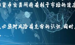   2023年虚拟币市场深度解析：投资风险与机遇的
