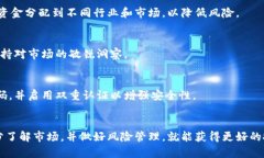   如何通过数字钱包轻松购买股票：操作指南与实