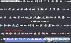   探索OmiseGo数字钱包的功能与潜力：如何在区块