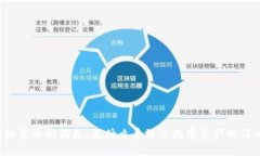 虚拟货币的消失：是什么导致了数字资产的消亡