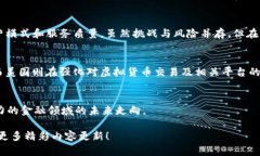   银行与虚拟币的交融：金融未来的创新契机与挑