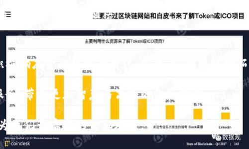 技术驱动下的金融变革：全面解析农行四类数字钱包的功能与优势

农业银行, 数字钱包, 电子支付, 金融科技/guanjianci

引言：数字时代的金融创新
在信息化与数字化快速发展的今天，传统金融服务正在经历前所未有的变革。各类金融科技应用层出不穷，尤其是数字钱包的兴起，改变了人们的支付方式与理财习惯。作为中国领先的商业银行之一，农业银行（农行）根据市场需求和科技发展，推出了四类数字钱包，助力用户实现更高效、便捷的金融体验。本文将详细介绍农行的四类数字钱包，分析其特点与优势。

一、农行基本数字钱包的功能与应用
农行的基本数字钱包是用户管理个人资金的核心工具，支持包括转账、支付、查询余额等基础功能。用户只需下载并注册农行手机银行APP，即可享受这些便捷的服务。此数字钱包不仅支持农行账户，还可绑定其他银行账户，实现多个账户的一体化管理。

此外，基本数字钱包支持各种支付场景，包括线下商铺刷卡支付、线上购物支付，甚至水电煤等生活缴费。通过简单的扫码操作，用户可以轻松完成支付，再也不必携带现金或频繁插卡。这种便捷性特别适合现代城市生活的快节奏。

二、农行专项数字钱包为特定需求而生
针对不同用户的需求，农行推出了专项数字钱包，以更加精准地满足用户的特定需求。例如，旅游数字钱包专为出行用户设计，不仅支持外币兑换，还可以提供旅游保险、机票预定等一站式服务，极大地方便了用户的出行计划。

同样，针对年轻用户和学生群体的学习专用数字钱包，支持课程缴费和线上学习资源购买，使他们能够在学习管理上更加高效。此外，该钱包还配备消费记录管理和预算设置功能，用户可以更好地掌控自己的消费情况，培养良好的消费习惯。

三、企业数字钱包助力商户与财务管理
除了个人用户，农行还推出了专为企业商户设计的数字钱包，从而提升商户的财务管理效率。这类钱包除了基本的支付功能外，更加注重商户的财务数据分析。商户可以通过数字钱包查看历史交易记录、实时资金流动，甚至可以生成销售报表。

企业用户可以使用此数字钱包进行员工薪资发放、合作方结算等，减少了传统方式的繁琐，同时也降低了人为失误的风险。在大数据分析的支持下，企业可以获得更为精准的市场洞察，从而制定更加灵活的经营策略。

四、提升安全性的农行安全数字钱包
在推进数字化进程的同时，安全问题始终是用户最为关心的焦点。农行的安全数字钱包着重于保护用户的资产安全。它采用多重身份验证系统，包括指纹识别、面部识别等生物识别技术，大大提高了账户的安全性。

同时，数字钱包内置风险监测系统，实时监控用户交易行为，能够有效识别异常活动，及时发出风险警报。通过这些安全机制，用户在使用农行数字钱包时，可以更加放心，充分体验到数字金融所带来的便利性。

五、数字钱包与生活的紧密结合
随着数字钱包的功能日益丰富，它已经不仅仅是一个支付工具，而是一个生活的综合管理平台。农行的数字钱包还嫁接了多个生活服务，包括线上订餐、电影票购买、旅行预定等。用户可以通过一个平台，完成多项日常生活中的支出，无需频繁切换不同的应用程序。

在农行的数字钱包中，用户还可以定制自己的个人理财计划。内置的理财产品推荐功能，可以根据用户的收入与支出情况，给出个性化的投资建议，帮助用户实现财富的保值与增值。

六、总结：未来展望与持续创新
数字钱包的出现不仅推动了商业活动的有效进行，更为用户的生活带来了质的飞跃。农行在数字钱包的不断创新中，始终紧密关注用户的需求与市场的动态，积极响应金融科技的变化。未来，农行将继续拓展数字钱包的功能，提升用户体验，同时探索与更多生活服务的深度合作，创造更科学、更高效的用户金融生态。

总之，农行的四类数字钱包不仅提升了银行业务的便捷性，更为用户的生活提供了全方位的支持。随着科技的不断进步，我们期待数字钱包能够融入更多创新服务，带来更加智慧与高效的金融体验。

在这场数字化的浪潮中，用户唯有不断适应与学习，才能真正把握住时代的机遇，成为数字经济的受益者。农行数字钱包作为这一变革的重要组成部分，势必将为我们开启新的金融旅程。