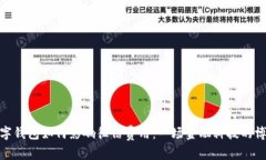 数字钱包如何影响征信费用：一场金融科技的博