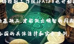 就虚拟币（如比特币、以太坊等）是否合法的问