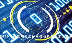 2023年最准确的虚拟币行情软件推荐与评测