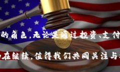   探索虚拟货币的多样化应用：从投资到技术创新