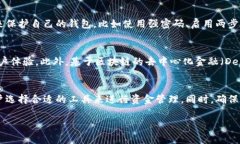 钱包并不是区块链的内容，而是与区块链技术相