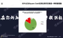 如何找到TP钱包交易所及其使用指南keywordsTP钱包