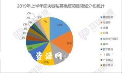 全面解析TP钱包绿色资源网：功能、使用指南与安