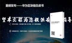 ttp钱包转账失败的原因及解决方案详解/ttp钱包