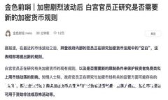 如何找回丢失的TP冷钱包密码：步骤详解与实用技