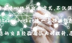   使用TokenPocket钱包轻松出售EOS的步骤与技巧 /