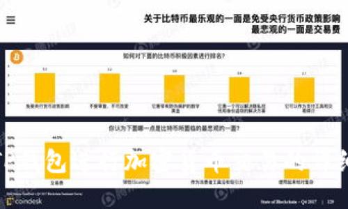 使用TP钱包进行加密货币交易的详细指南