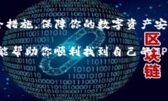 在讨论TP钱包（TokenPocket）中如何找到自己的地址