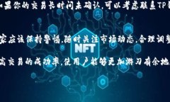 如何在TP钱包上购买旷工费：详细步骤与常见问题