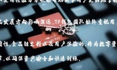 目前，TP钱包的可用性和提现功能依赖于多个因素