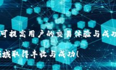 如何利用TP钱包实现快速闪兑：全面指南与实用技