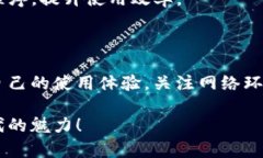   解决TP钱包卡顿问题的实用指南：从设置到，提