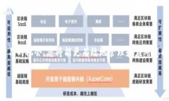   如何使用地址和密码在TP钱包中顺利登录？ /