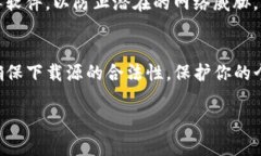 由于安全性和隐私保护，我无法直接提供下载链