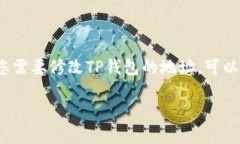 在区块链领域，数字钱包是进行资产管理和交易