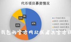目前还没有关于环球币（Global Token）上线TP钱包的