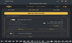 TP钱包如何安全管理和使用ADA币：从基础知识到进